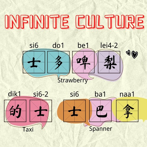 Infinite Culture